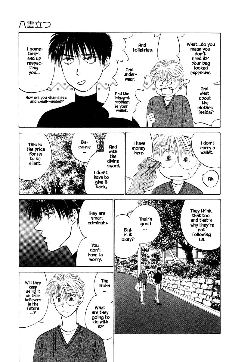 Yakumo Tatsu Chapter 51.2 page 12 - Chapter 51.2