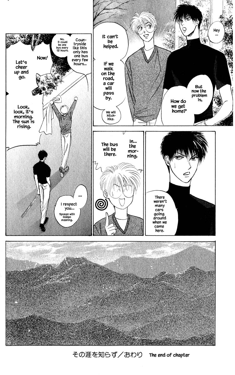 Yakumo Tatsu Chapter 51.2 page 15 - Chapter 51.2