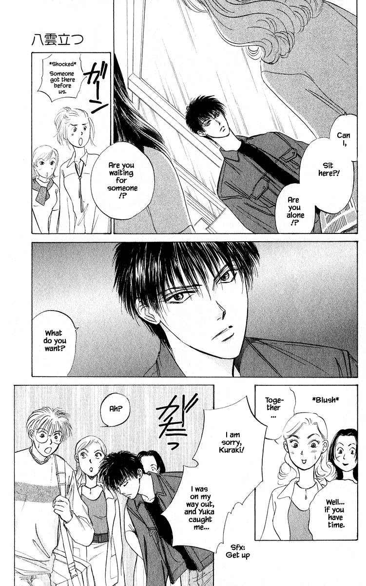 Yakumo Tatsu Chapter 52.1 page 17 - Chapter 52.1