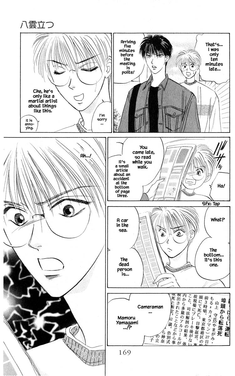 Yakumo Tatsu Chapter 52.1 page 19 - Chapter 52.1