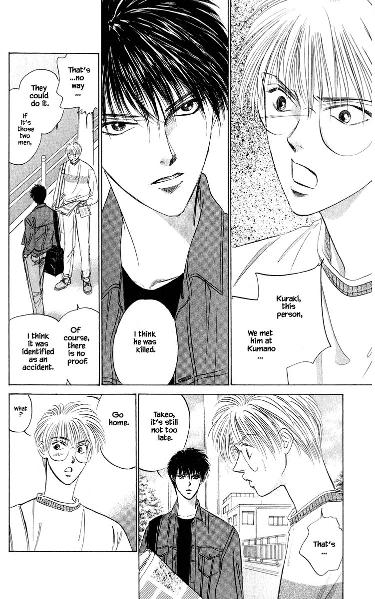 Yakumo Tatsu Chapter 52.1 page 20 - Chapter 52.1