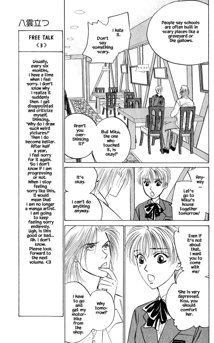 Yakumo Tatsu Chapter 52.1 page 9 - Chapter 52.1