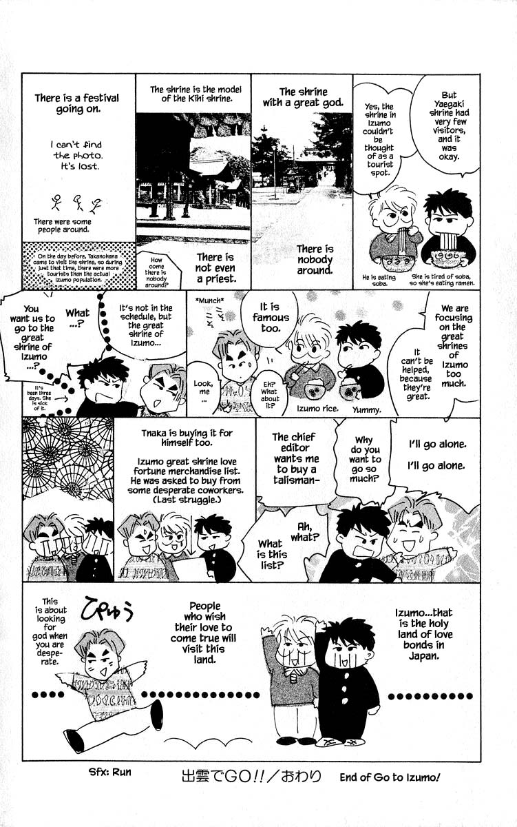 Yakumo Tatsu Chapter 52.2 page 17 - Chapter 52.2