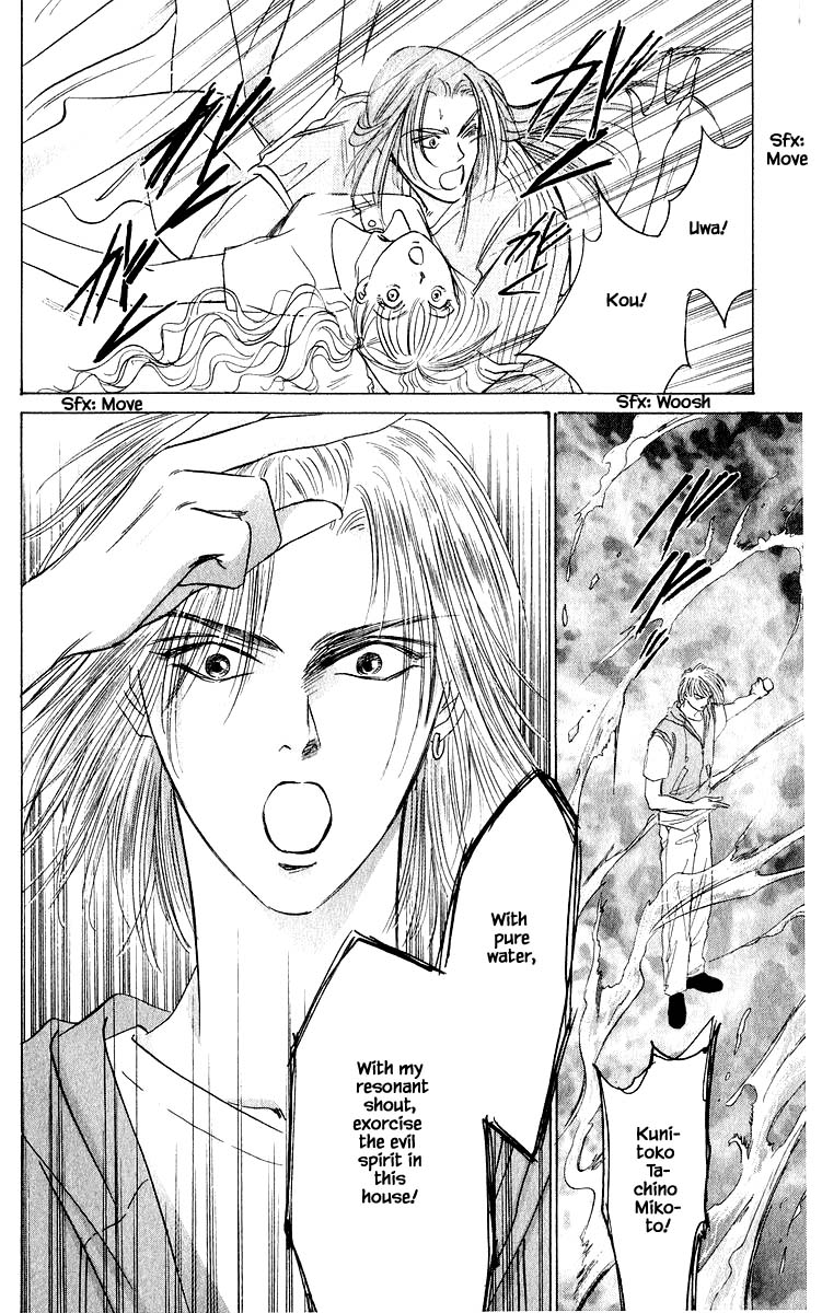 Yakumo Tatsu Chapter 53.1 page 12 - Chapter 53.1