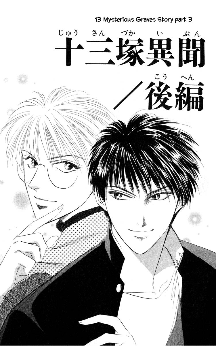 Yakumo Tatsu Chapter 54.1 page 1 - Chapter 54.1
