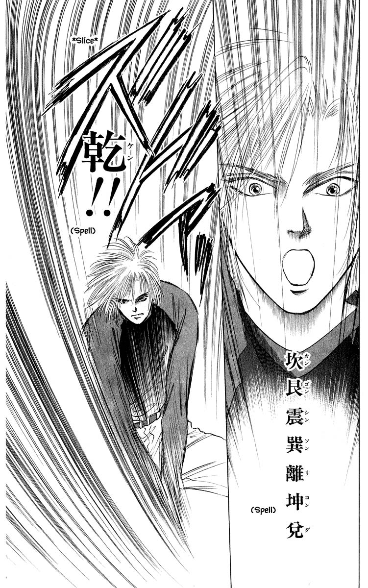 Yakumo Tatsu Chapter 54.2 page 10 - Chapter 54.2