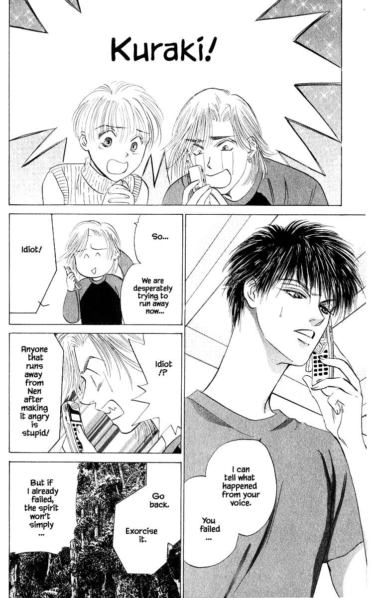 Yakumo Tatsu Chapter 54.2 page 5 - Chapter 54.2