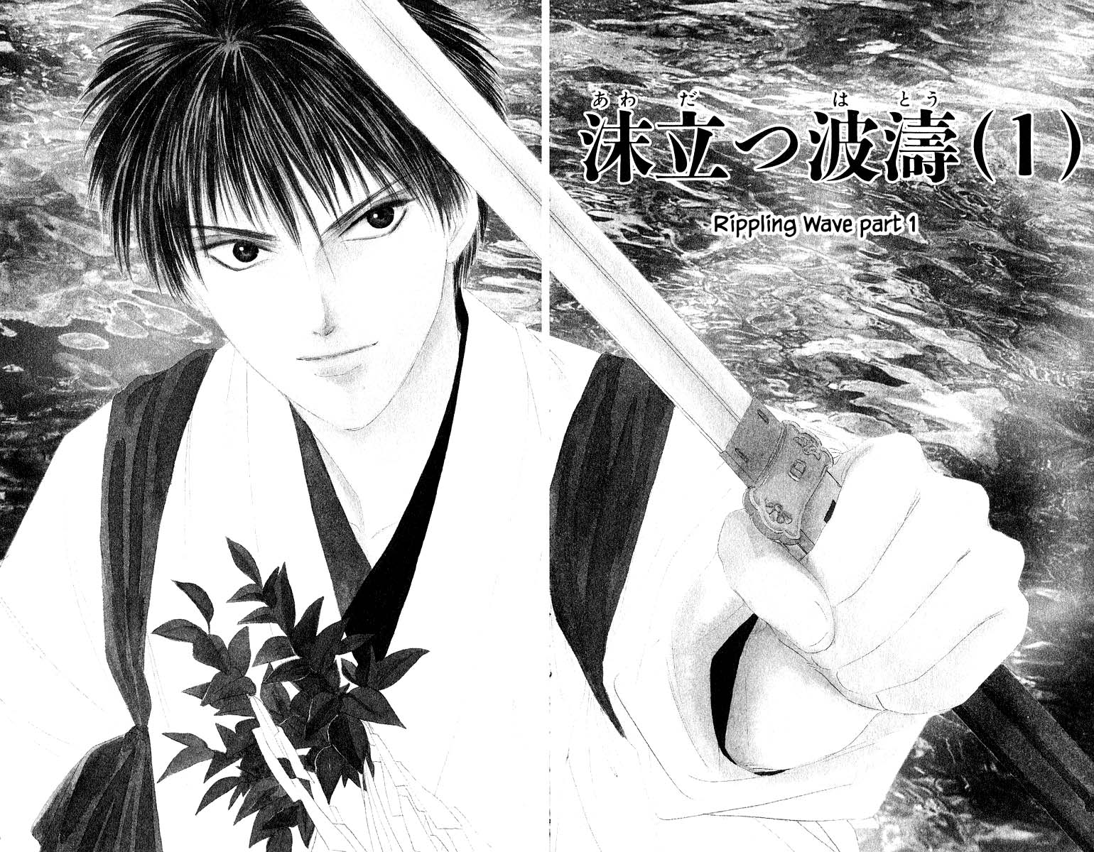Yakumo Tatsu Chapter 55.1 page 1 - Chapter 55.1