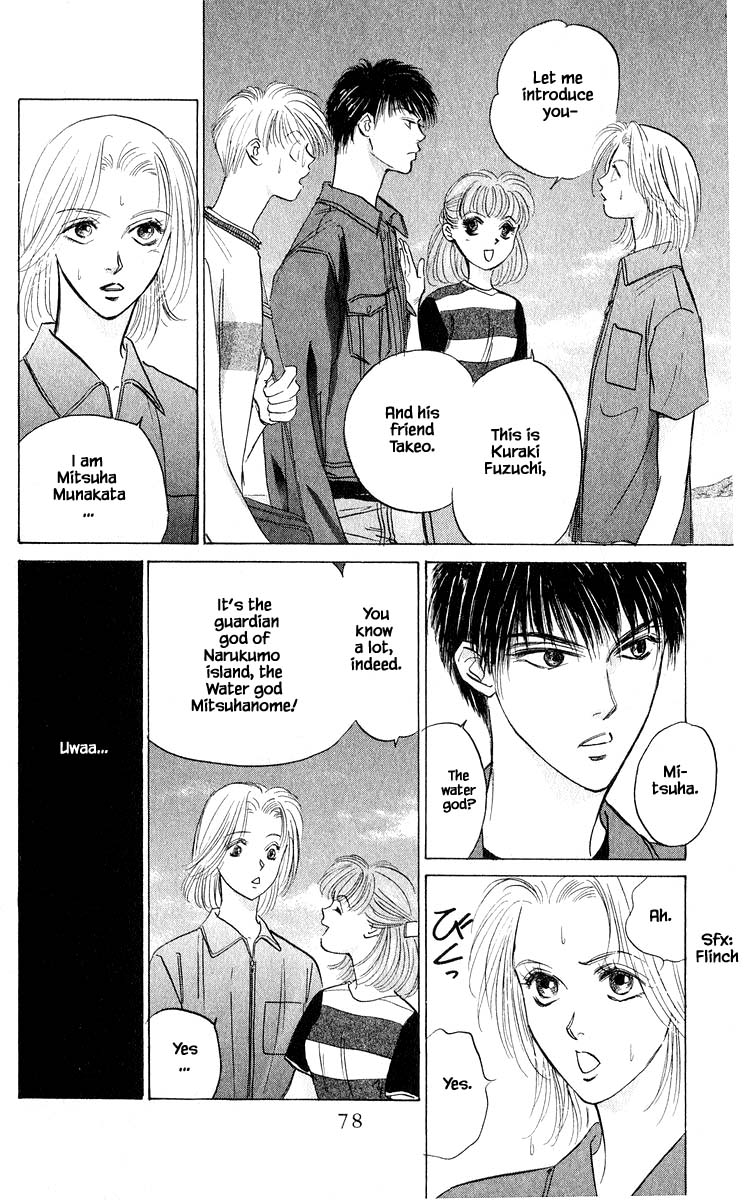 Yakumo Tatsu Chapter 55.1 page 12 - Chapter 55.1