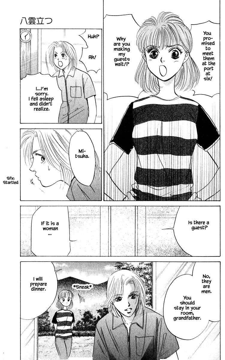 Yakumo Tatsu Chapter 55.1 page 7 - Chapter 55.1