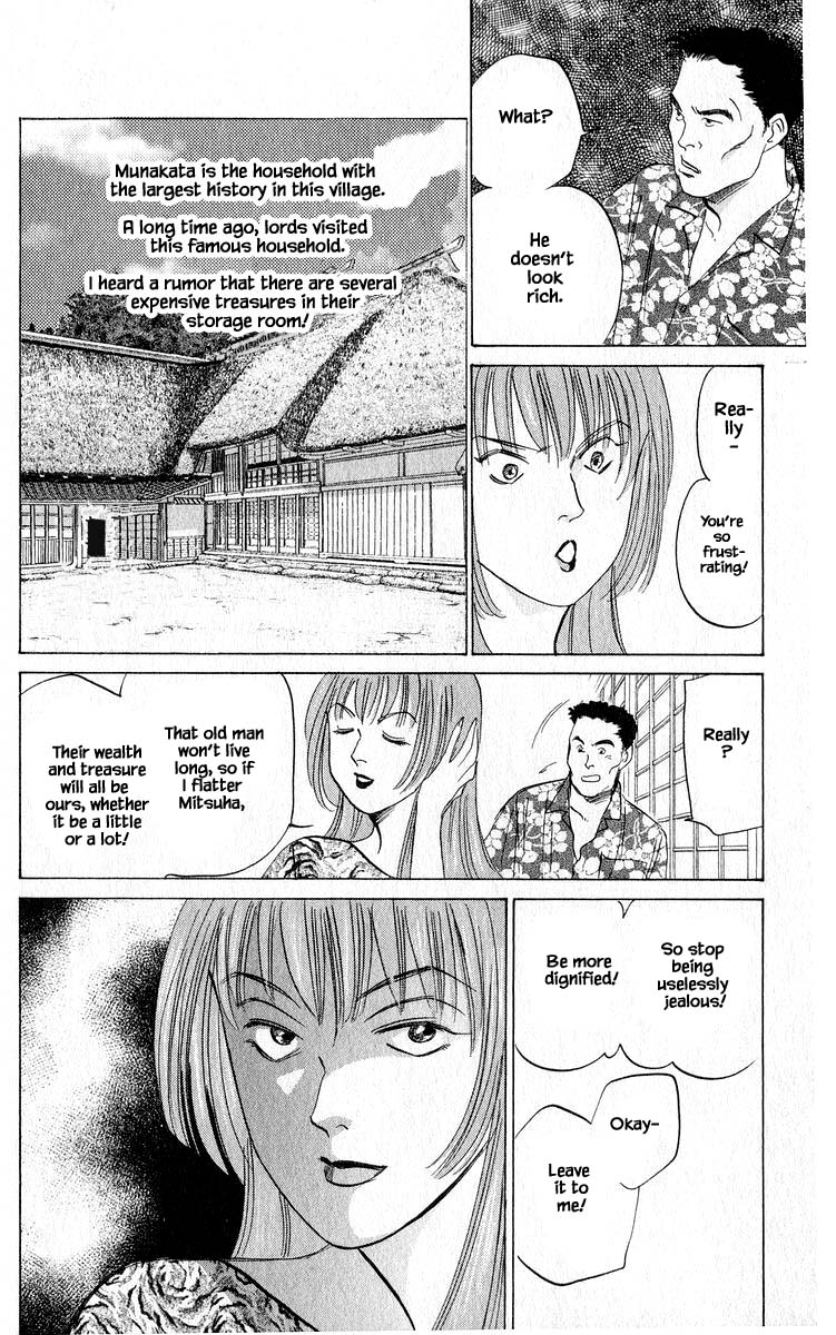 Yakumo Tatsu Chapter 56.1 page 10 - Chapter 56.1