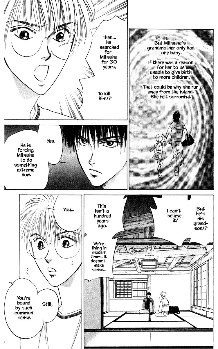 Yakumo Tatsu Chapter 56.1 page 3 - Chapter 56.1