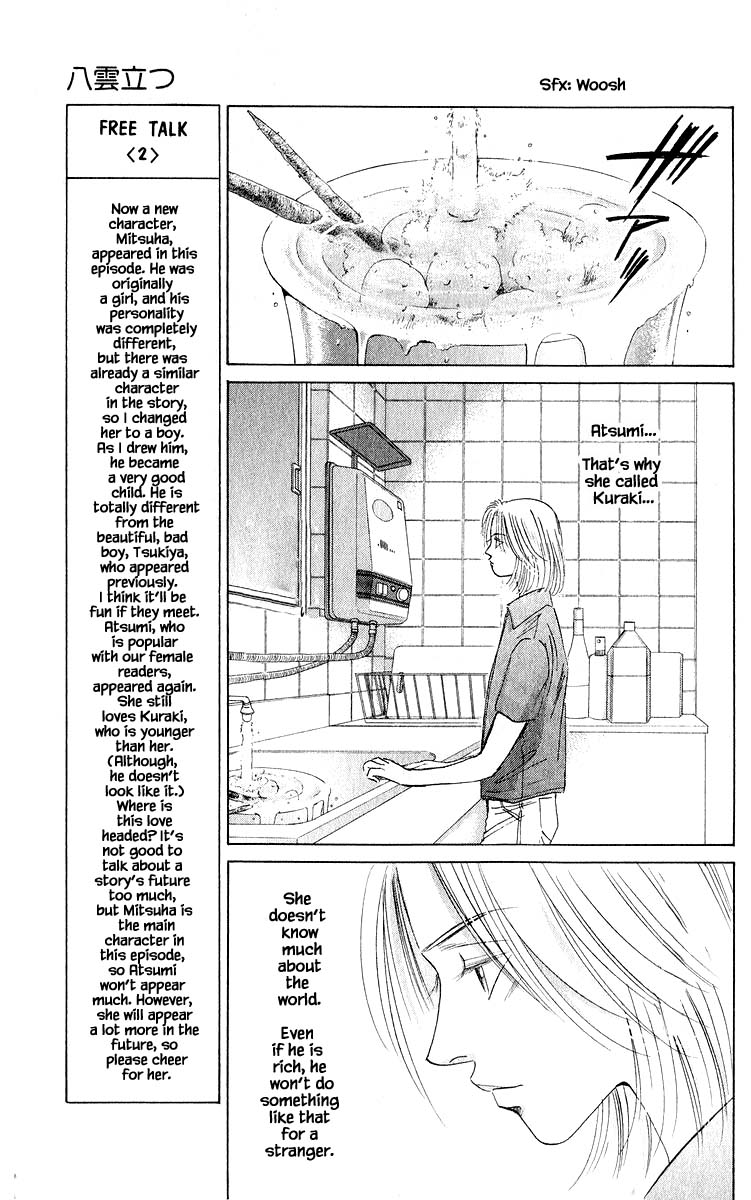 Yakumo Tatsu Chapter 56.1 page 5 - Chapter 56.1