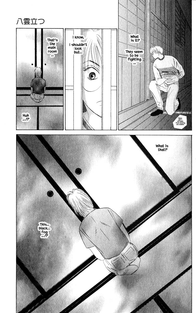 Yakumo Tatsu Chapter 56.2 page 6 - Chapter 56.2
