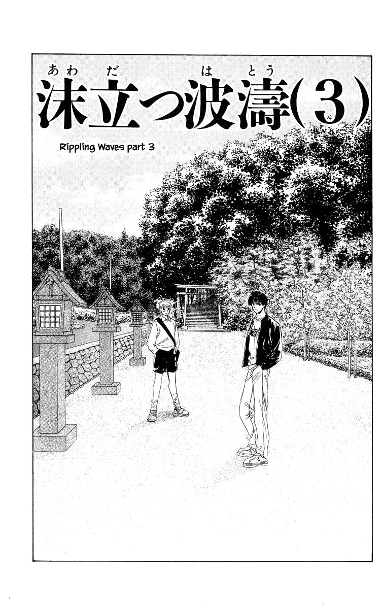 Yakumo Tatsu Chapter 57.1 page 1 - Chapter 57.1