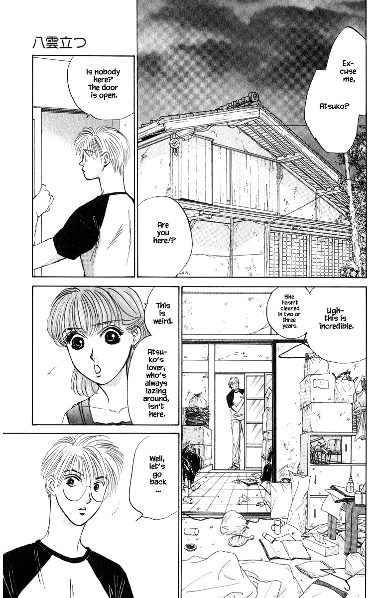 Yakumo Tatsu Chapter 57.1 page 13 - Chapter 57.1