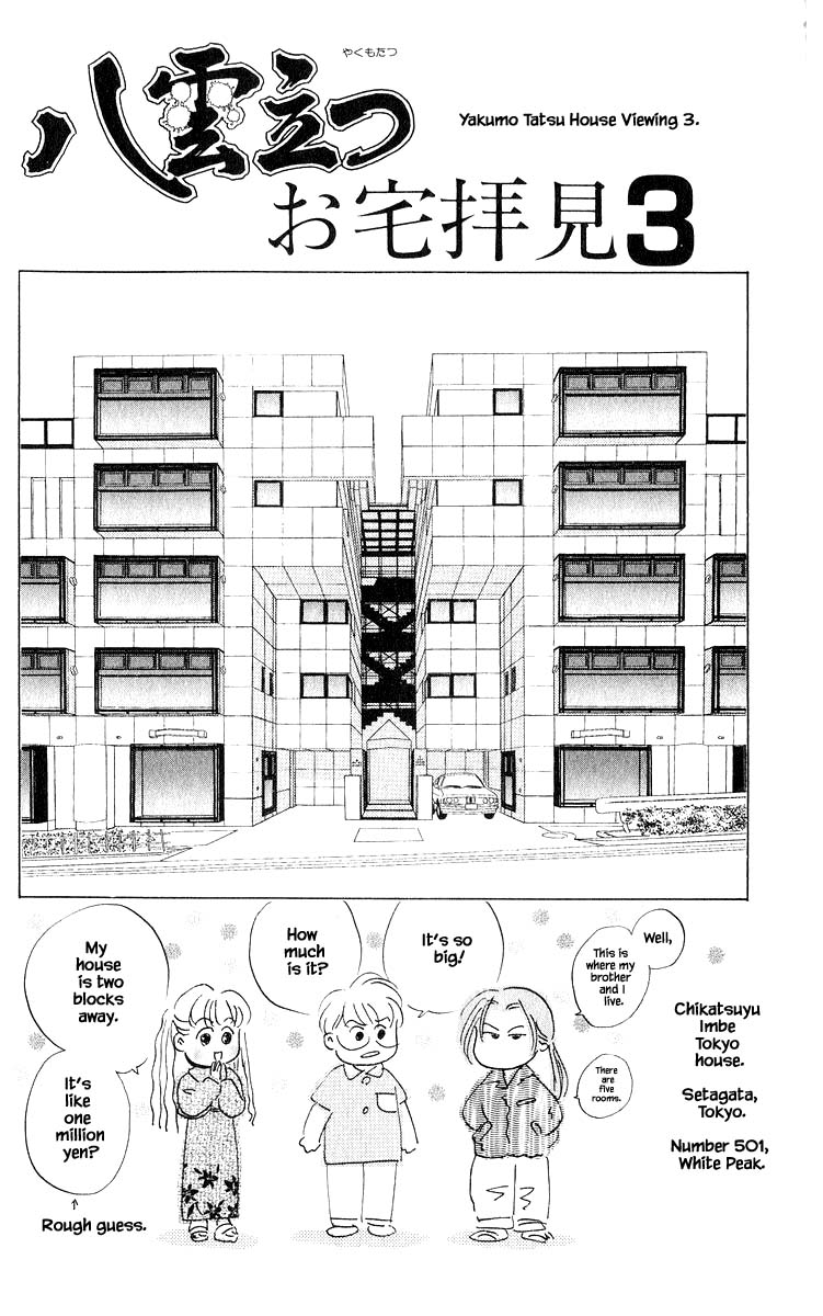 Yakumo Tatsu Chapter 57.2 page 17 - Chapter 57.2