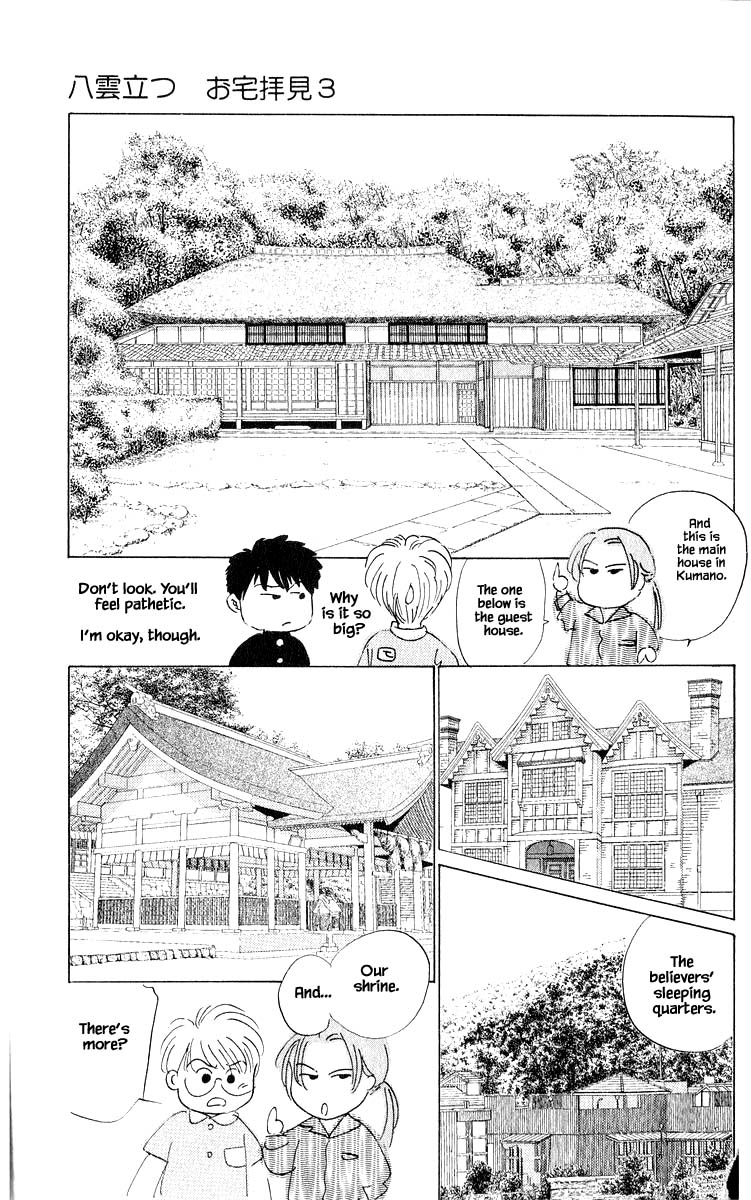 Yakumo Tatsu Chapter 57.2 page 18 - Chapter 57.2