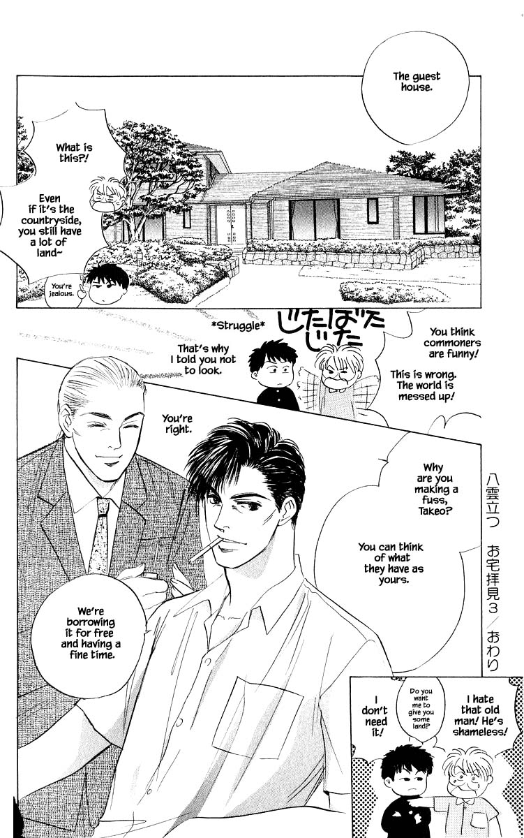 Yakumo Tatsu Chapter 57.2 page 19 - Chapter 57.2