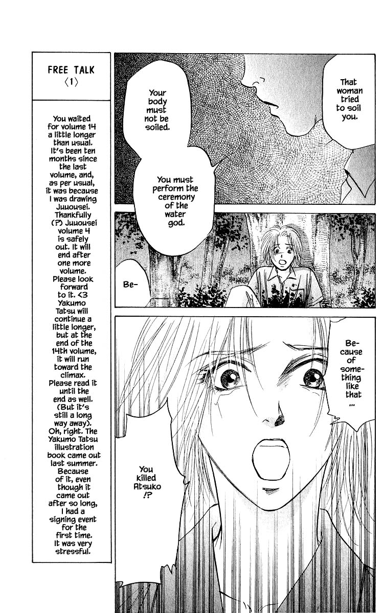 Yakumo Tatsu Chapter 58.1 page 19 - Chapter 58.1