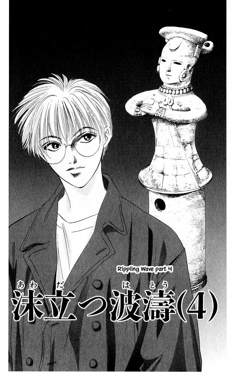 Yakumo Tatsu Chapter 58.1 page 5 - Chapter 58.1
