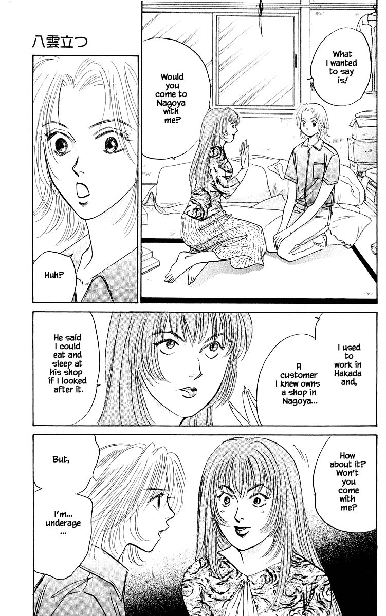 Yakumo Tatsu Chapter 58.1 page 9 - Chapter 58.1