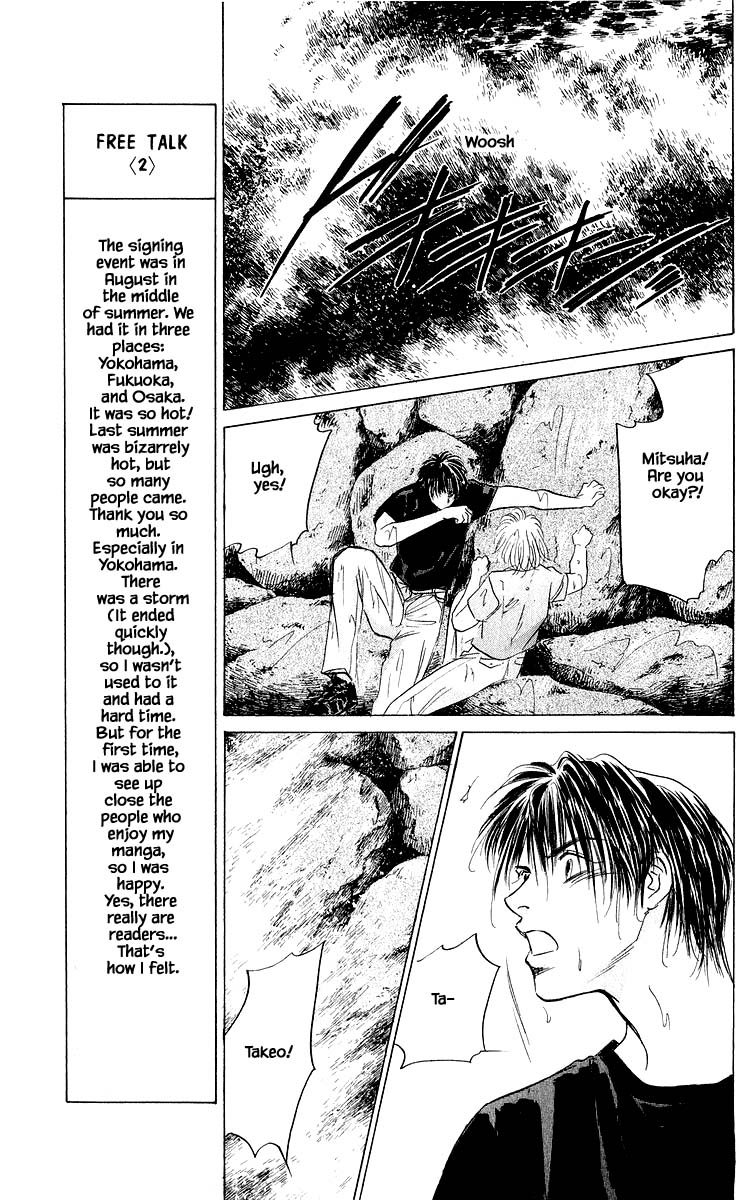 Yakumo Tatsu Chapter 59.1 page 8 - Chapter 59.1