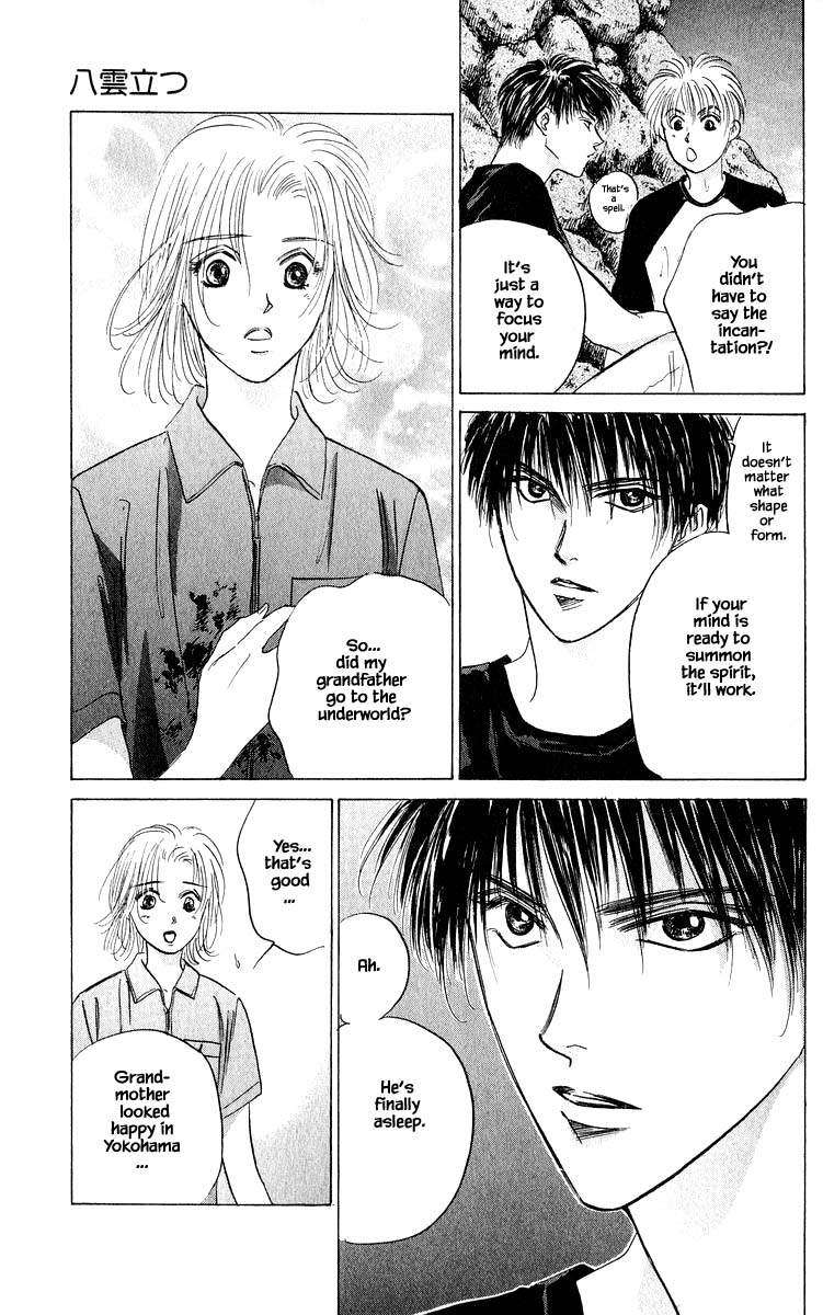 Yakumo Tatsu Chapter 59.2 page 12 - Chapter 59.2