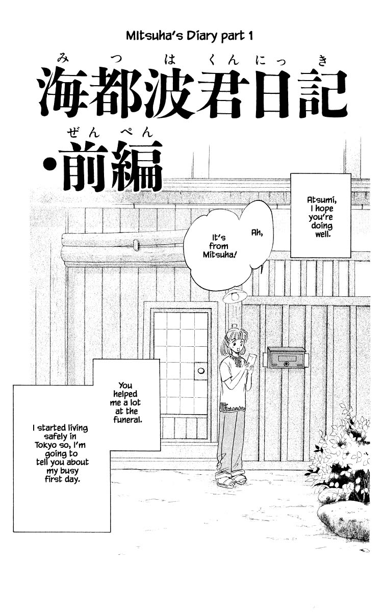 Yakumo Tatsu Chapter 60.1 page 1 - Chapter 60.1