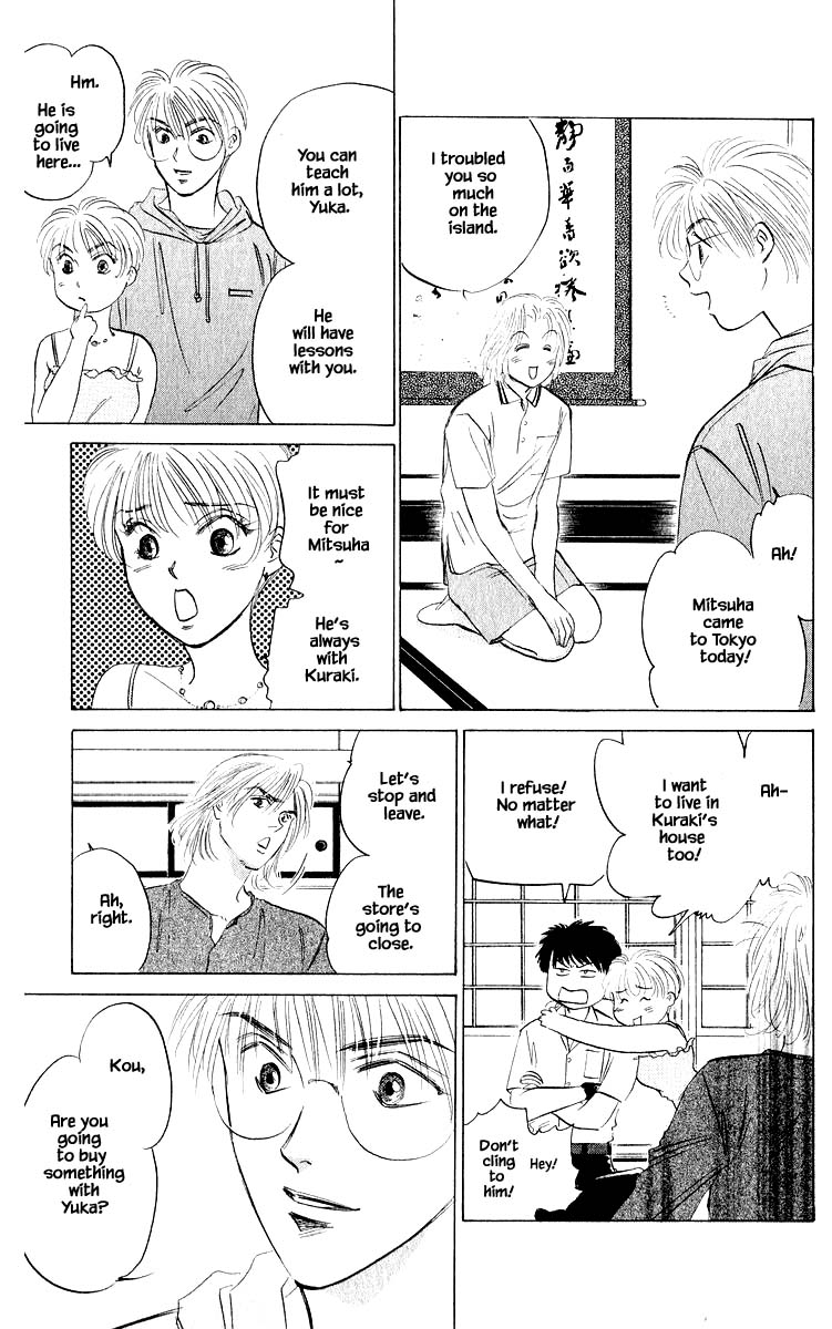 Yakumo Tatsu Chapter 60.1 page 11 - Chapter 60.1