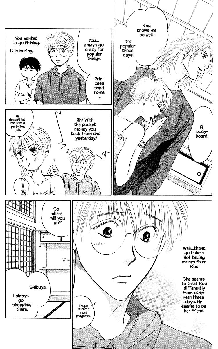 Yakumo Tatsu Chapter 60.1 page 12 - Chapter 60.1