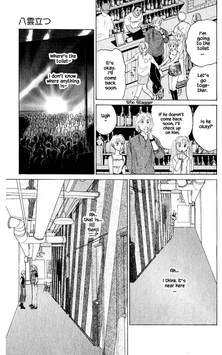 Yakumo Tatsu Chapter 60.2 page 12 - Chapter 60.2