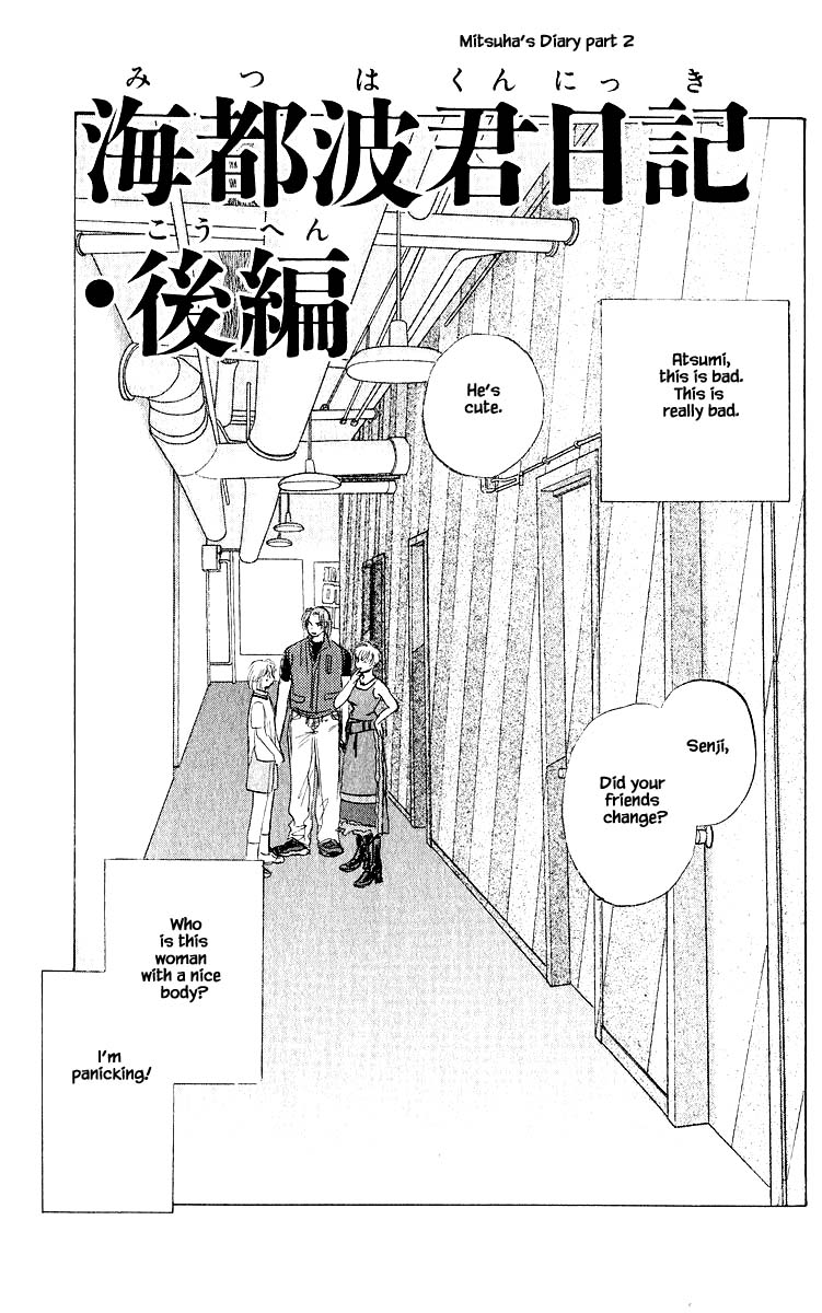 Yakumo Tatsu Chapter 61.1 page 1 - Chapter 61.1