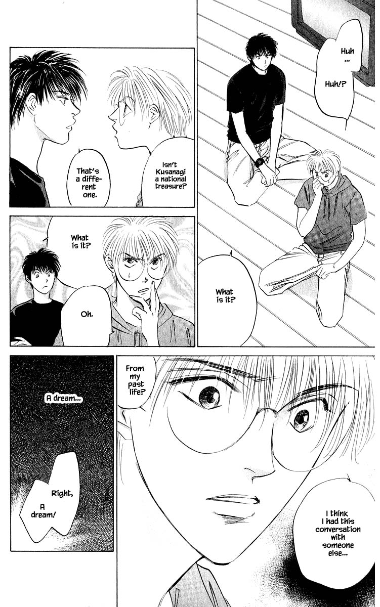Yakumo Tatsu Chapter 61.1 page 12 - Chapter 61.1