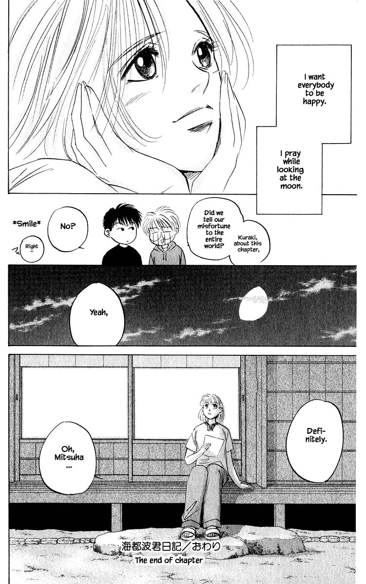 Yakumo Tatsu Chapter 61.2 page 11 - Chapter 61.2