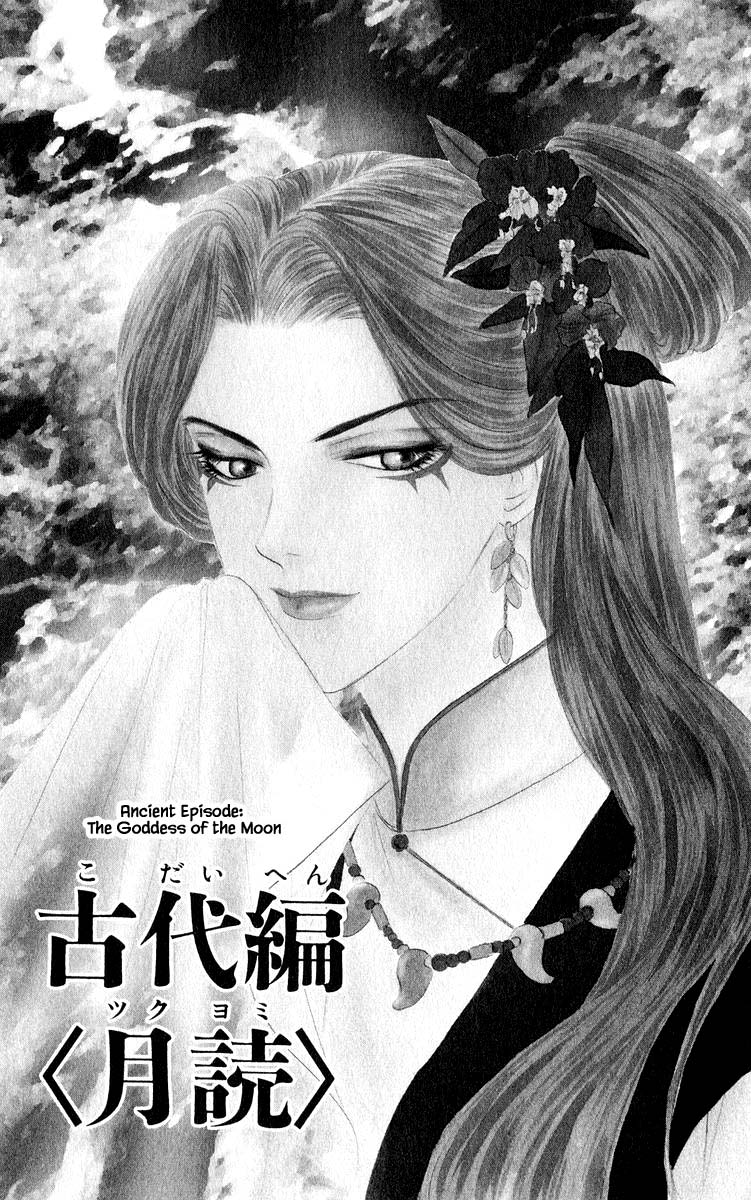 Yakumo Tatsu Chapter 62.1 page 1 - Chapter 62.1