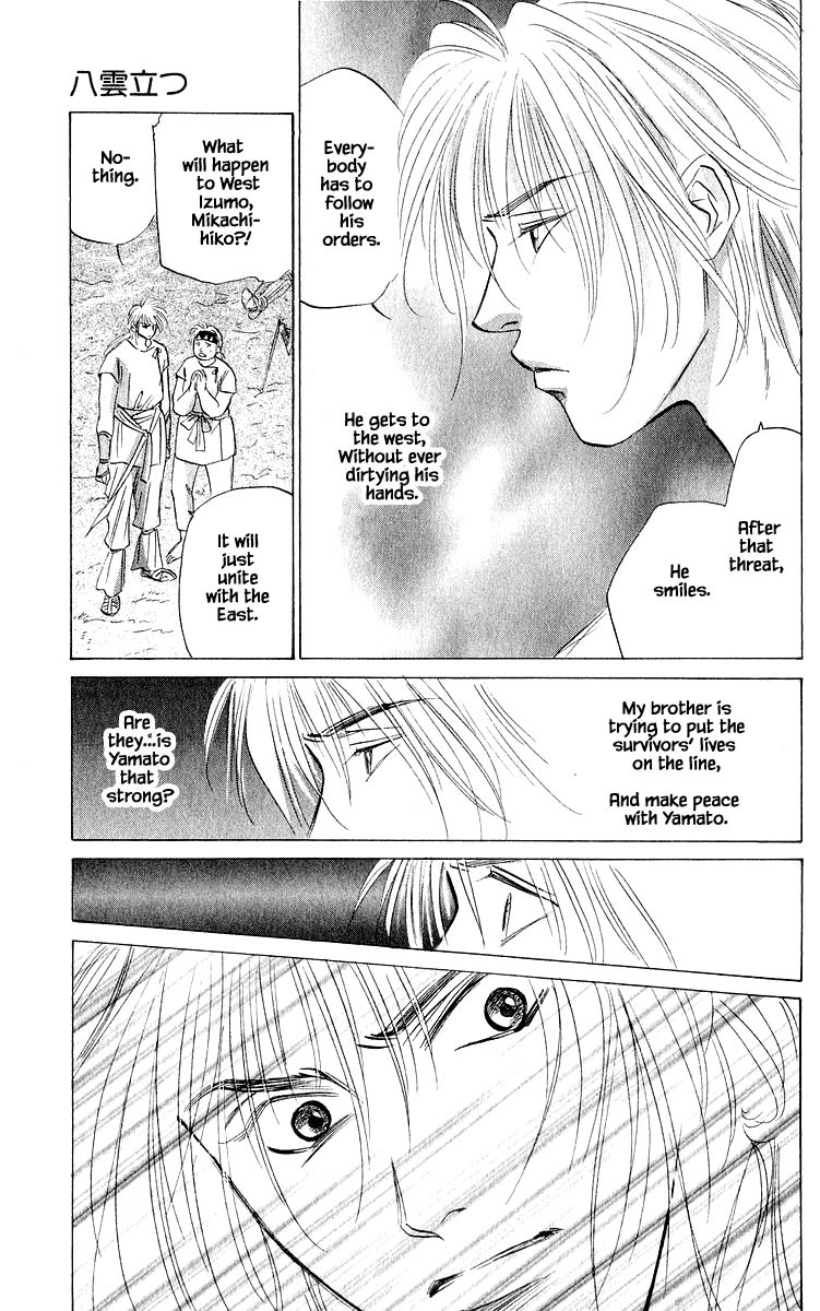 Yakumo Tatsu Chapter 62.1 page 5 - Chapter 62.1