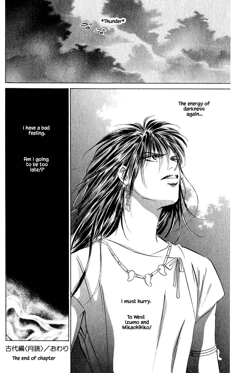 Yakumo Tatsu Chapter 62.2 page 17 - Chapter 62.2