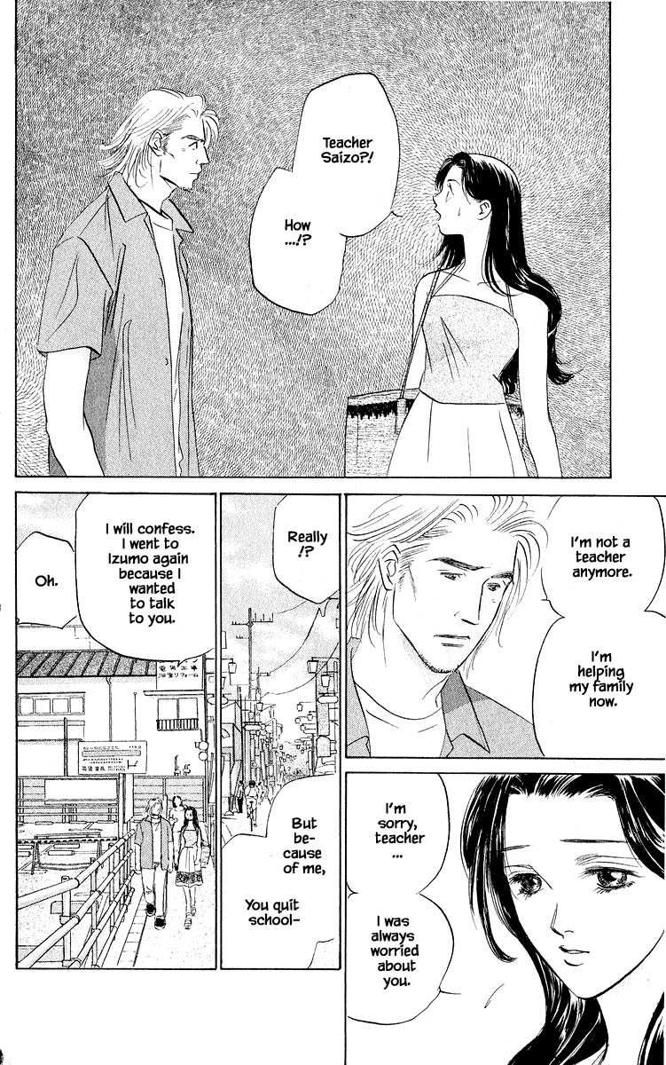 Yakumo Tatsu Chapter 63.1 page 10 - Chapter 63.1