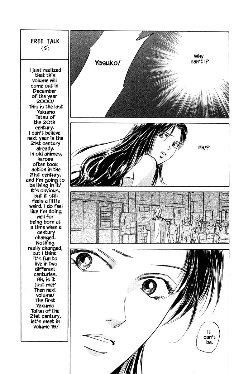 Yakumo Tatsu Chapter 63.1 page 9 - Chapter 63.1