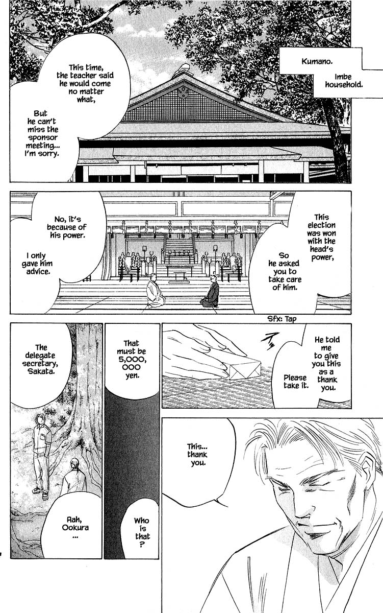 Yakumo Tatsu Chapter 63.2 page 1 - Chapter 63.2