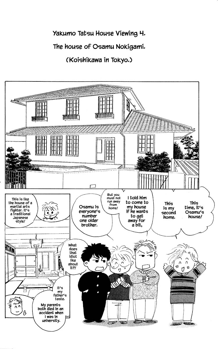 Yakumo Tatsu Chapter 63.2 page 17 - Chapter 63.2