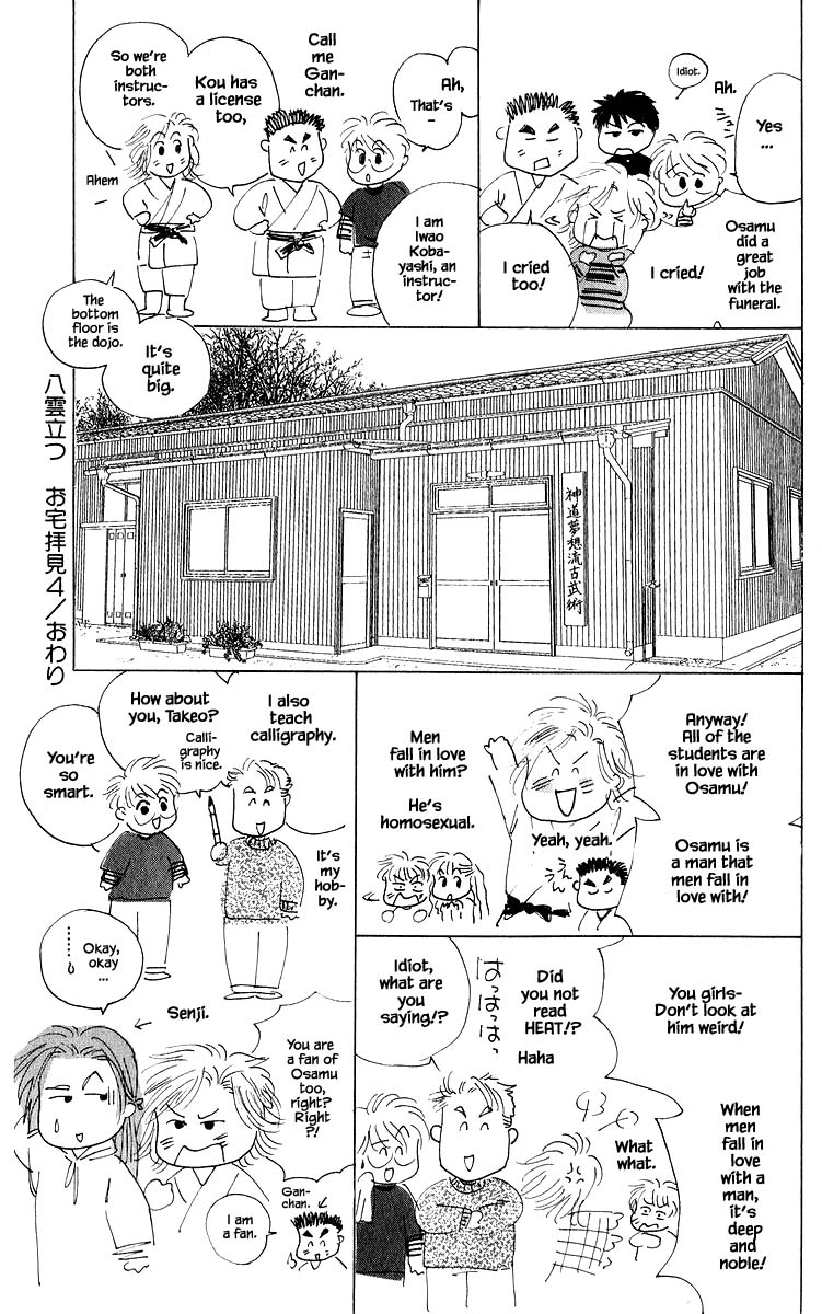 Yakumo Tatsu Chapter 63.2 page 18 - Chapter 63.2