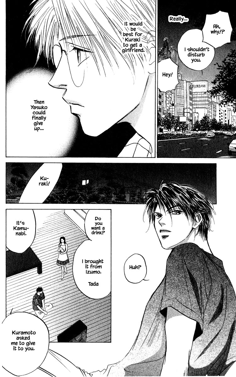 Yakumo Tatsu Chapter 64.1 page 16 - Chapter 64.1