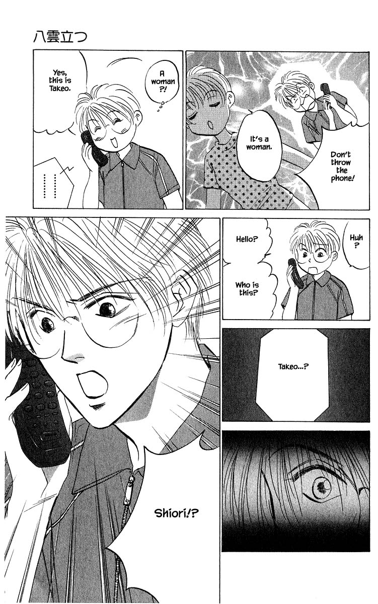 Yakumo Tatsu Chapter 64.2 page 14 - Chapter 64.2