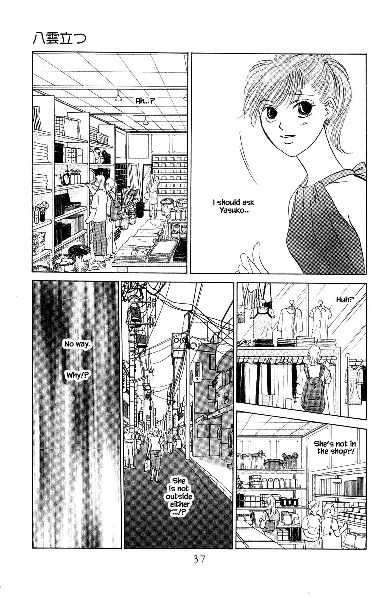 Yakumo Tatsu Chapter 64.2 page 16 - Chapter 64.2