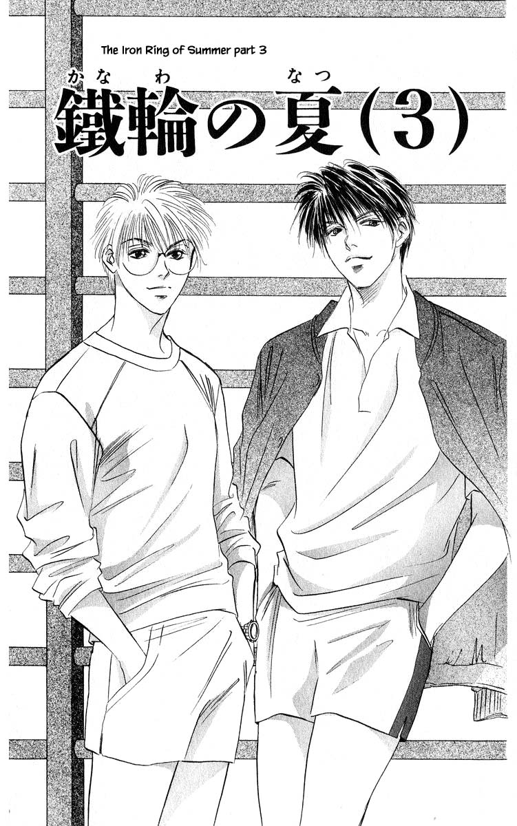 Yakumo Tatsu Chapter 65.1 page 1 - Chapter 65.1