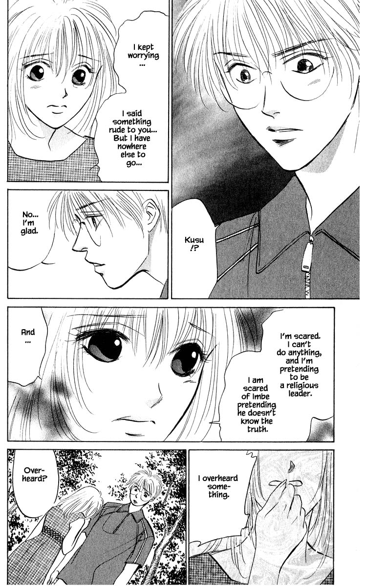 Yakumo Tatsu Chapter 65.2 page 3 - Chapter 65.2