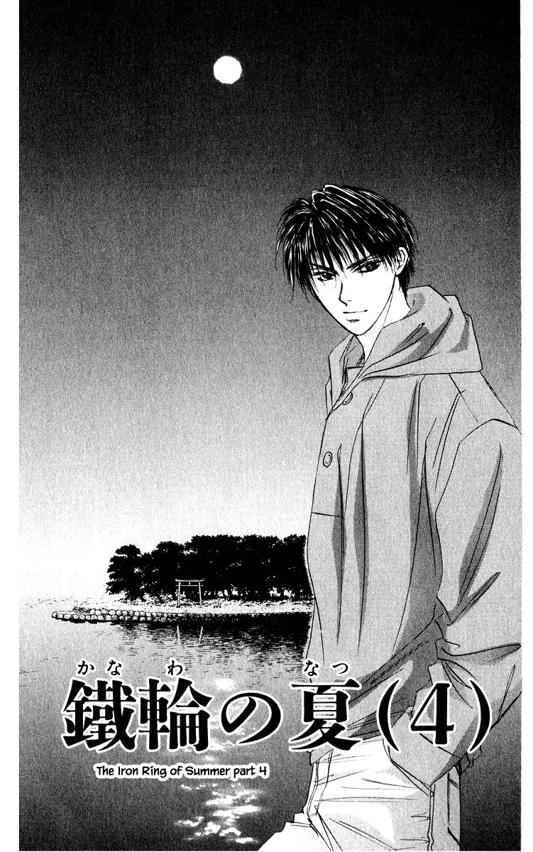 Yakumo Tatsu Chapter 66.1 page 1 - Chapter 66.1