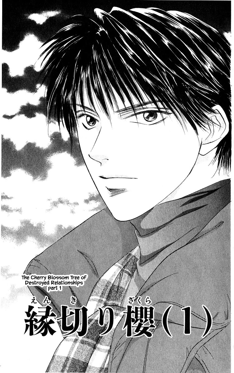 Yakumo Tatsu Chapter 67.1 page 1 - Chapter 67.1